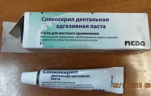 Ранозаживляющие мази для рта
