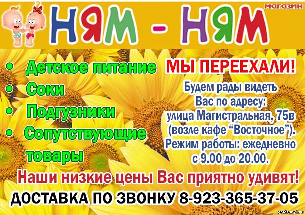 Агентство недвижимости канск. Канск режим работы. Реклама магазин детской питания. Урицкого 4. График работы социальный фонд.