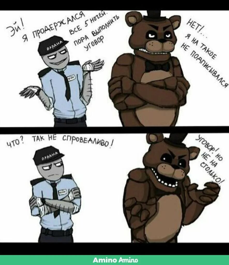 Смешной фнаф. 1 комикс про фнаф фредди. Фнаф приколы. Смешной фнаф русский. Смешные мемы про фнаф.