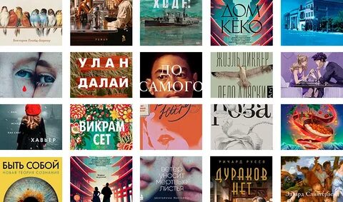 Самые популярные книги 2024 года