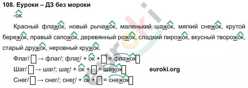 Русский Каленчук 3 класс 3 часть. Русский язык 3 класс учебник Каленчук. Русский язык часть 1 3 класс Каленчук часть 1. Готовые домашние задания по русскому языку Каленчук.