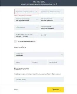 Тинькофф банк слово