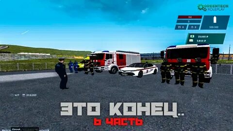 Greentech rp