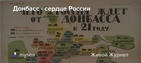 Сердце донбасса