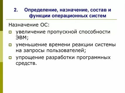 Размер в операционной системе определяется