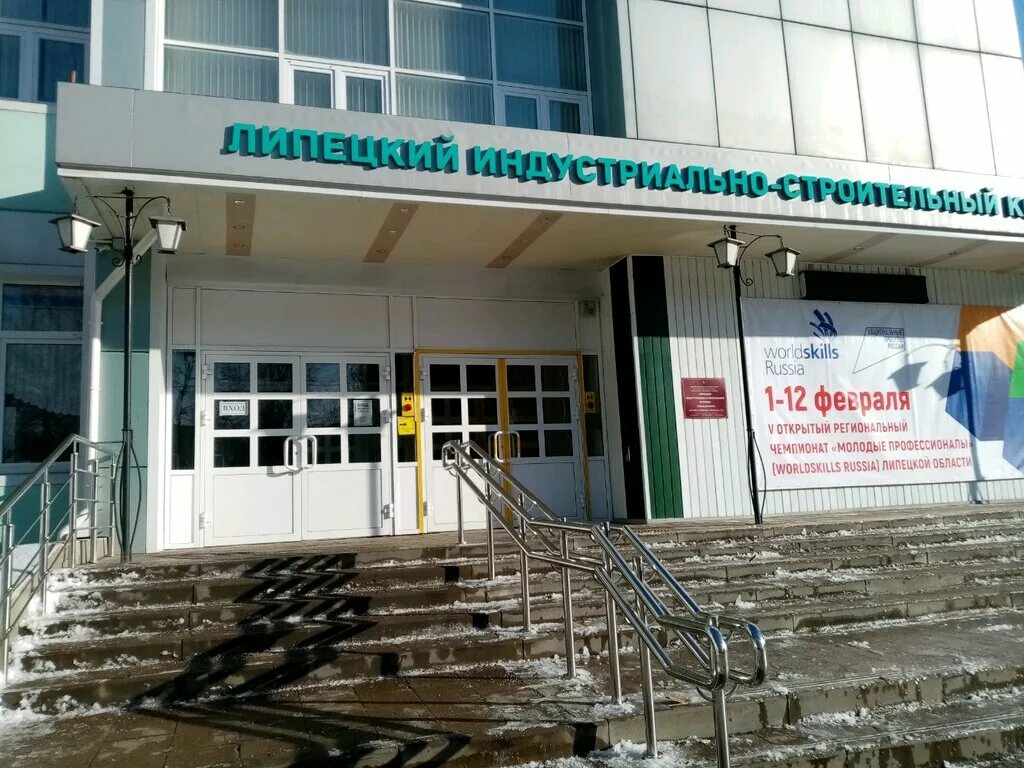 колледж строительства архитектуры и отраслевых технологий липецк. колледжи липецка специальности. липецкий политехнический техникум (бывш. липецкий металлургический колледж логотип. 12 колледж липецк.