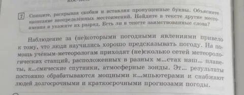 Объясните что составляло