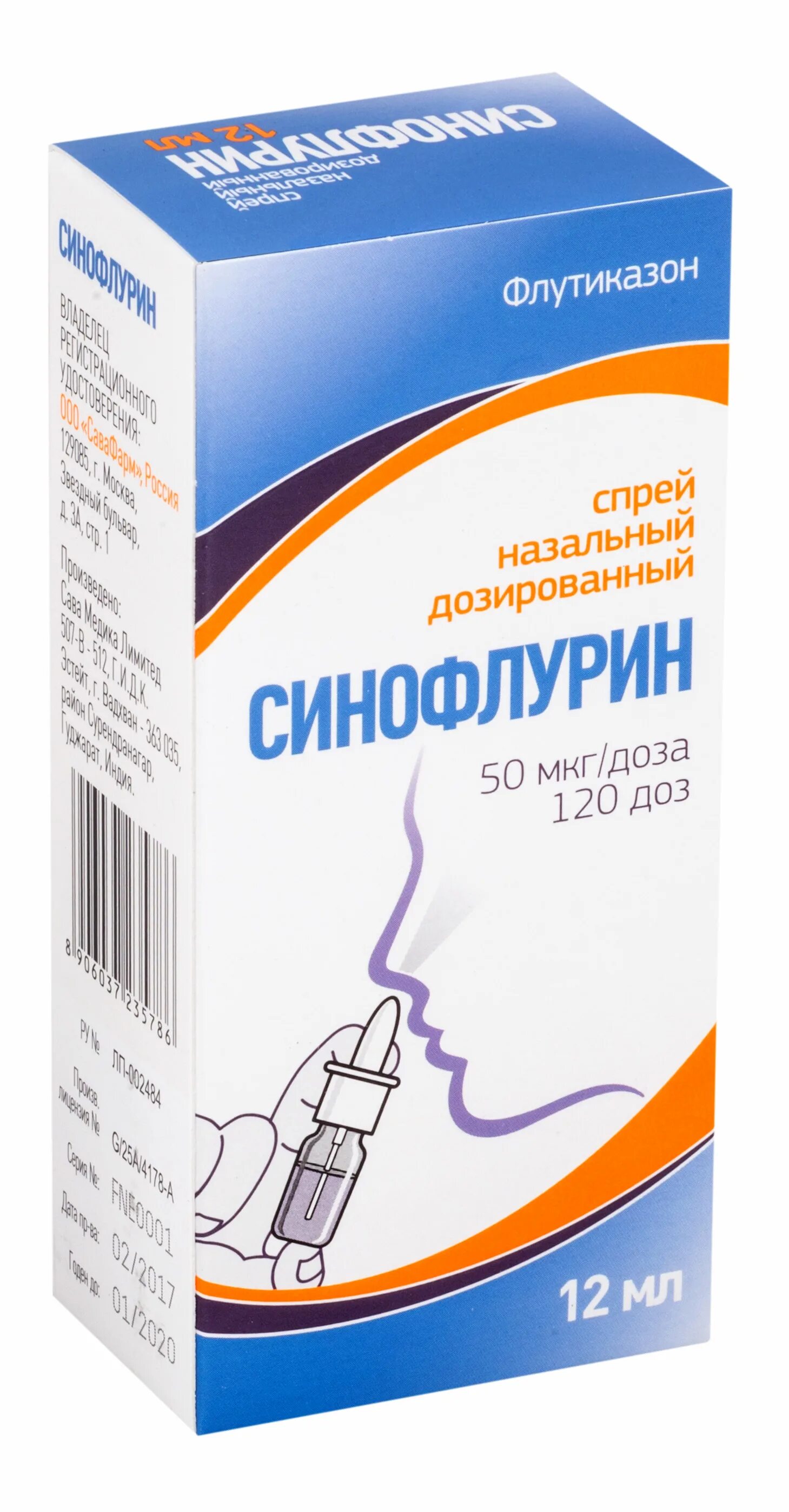 Флутиказон эйр 50 мкг. Флутиказон 50 мкг. флутиказон спрей. флутиказон спрей назальный. синофлурин спрей.