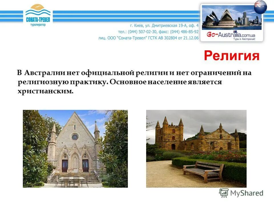 религия австралии. религии австралии таблица. австралийцы религия. вероисповедание австралии. австралийцы религия.