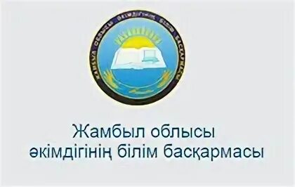 Отдел образования тараз