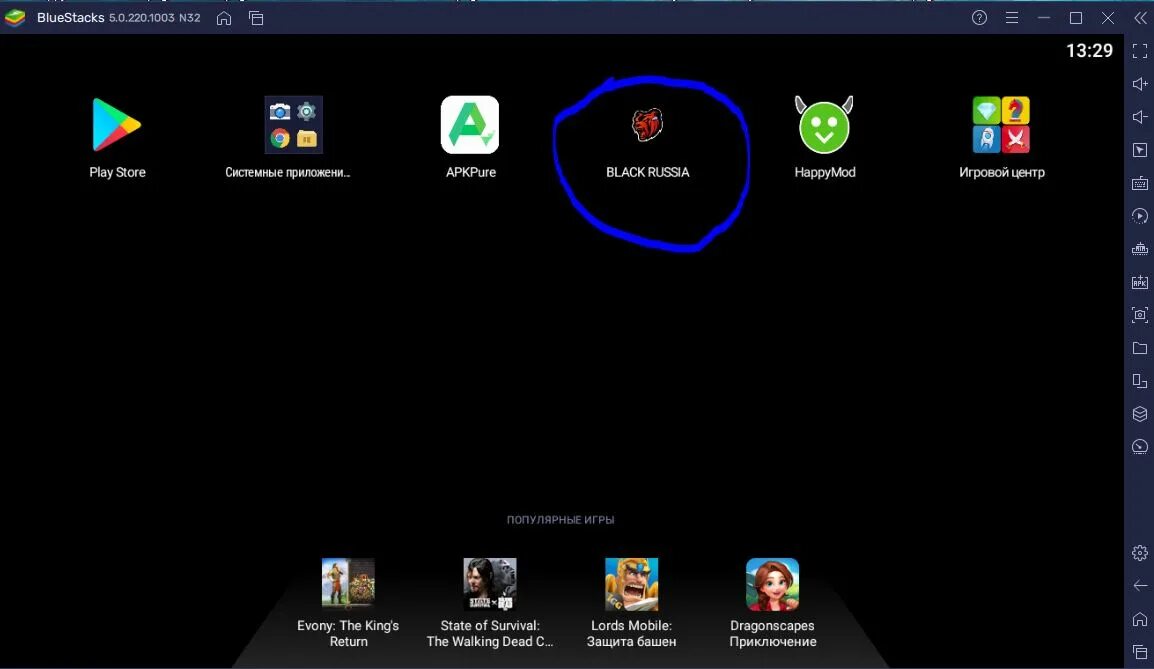 Блюстакс Блэк раша. Эмулятор на компьютер. Bluestacks игра. Эмулятор для Блэк раша.