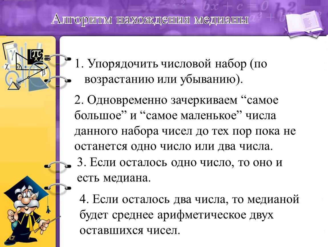 Упорядоченный набор чисел. Числовой набор. Числовое упорядочивание объектов. Комплект числовой Луч трансформер. Числовые наборы б и в