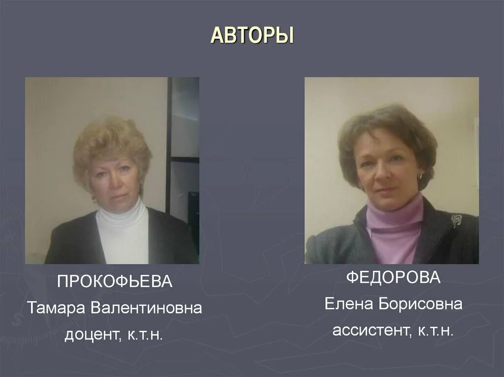 Н в ассистент