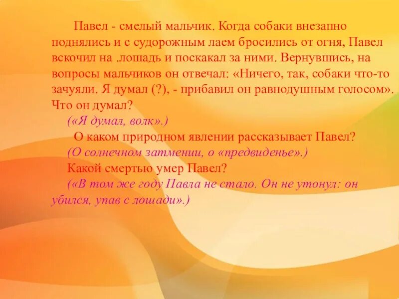 Собаки разом поднялись и с Лаем ринулись прочь. Собаки разом поднялись и с Лаем ринулись прочь знаки препинания ВПР. Собаки разом поднялись с Лаем ринулись прочь есть запятая. Собаки разом поднялись и с лаем