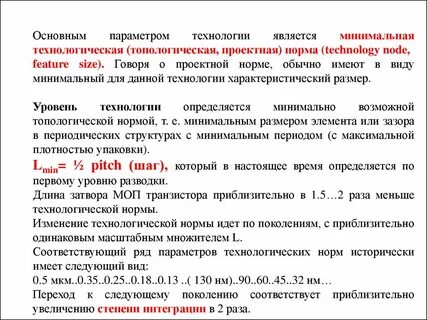 Нормативная технология