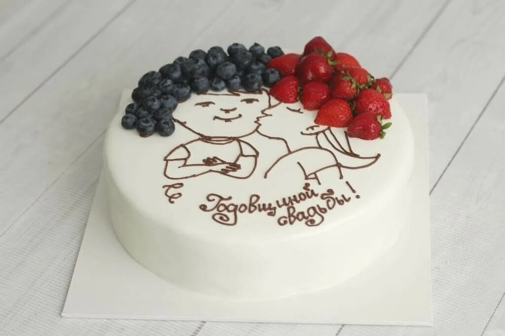 надписи на торт с годовщиной свадьбы. прикольные надписи на торт на годовщину свадьбы. надписи на торт с годовщиной свадьбы. надпись на торт на годовщину свадьбы. торт с надписью.