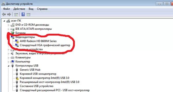 Удалить устройство видеокарты