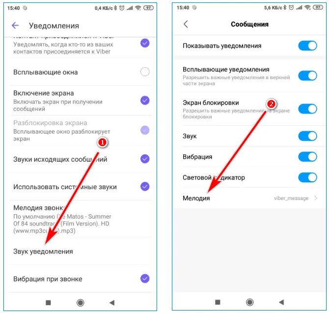 Как сделать смс по умолчанию
