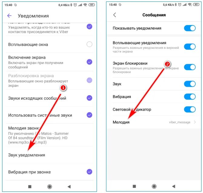 Звук сообщения на телефон андроид. Звук уведомления. Уведомление на телефоне. Звук уведомления на телефон. Настройка уведомлений.