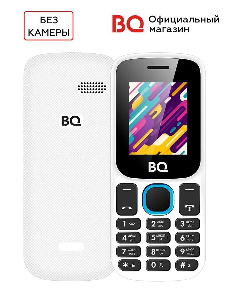 Почему телефон bq. BQ 1848 Step. BQ 1848 Step+ White+Blue. BQ 1848 Step+ Black. BQ M-1848 Step+.