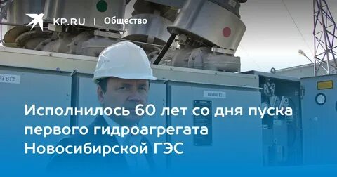 В новосибирске на гэс поймали диверсанта