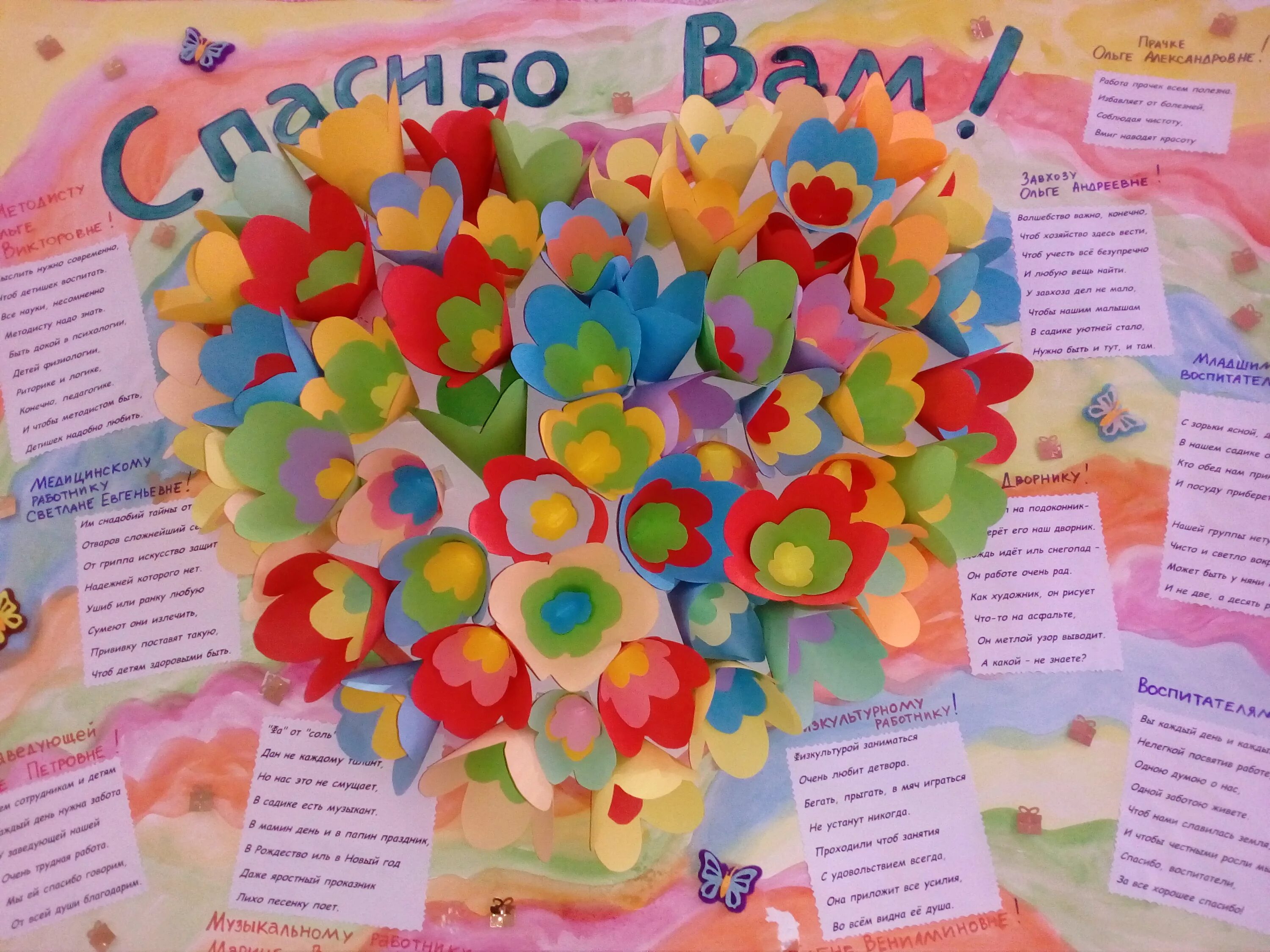 Плакат поздравление