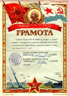 Награждение на 23 февраля