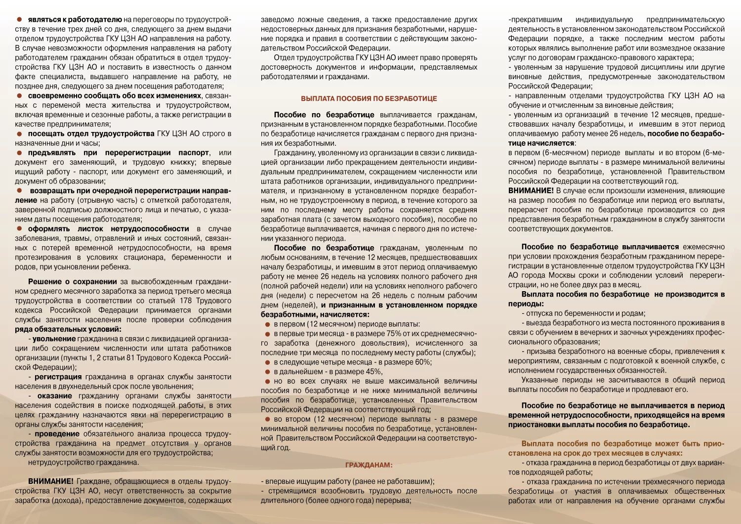 Центр занятости выплаты по безработице. Документы для получения по безработицы. Пособие по безработице после перерегистрации. Пособие по безработице после перерегистрации. Причины снятия с учета в центре занятости.
