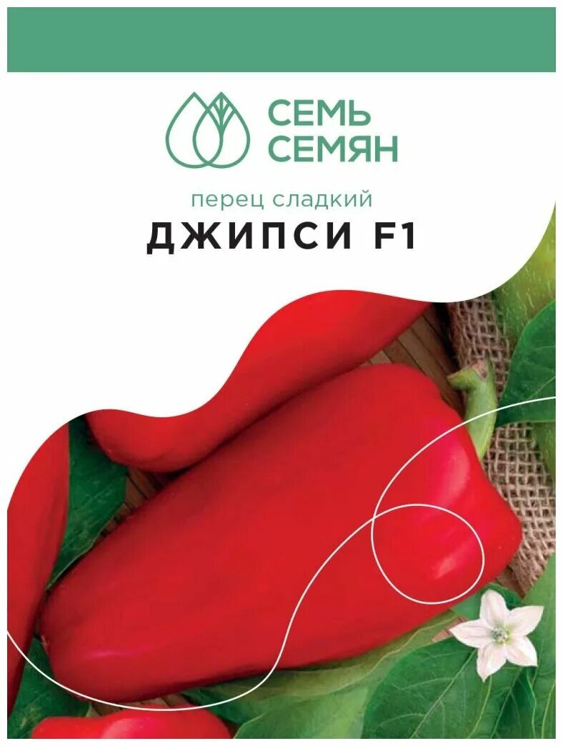 Перец джипси f1. Перец джипси семена. Семена перца джипси. Семена перца джипси. Перец джипси семена алтая.