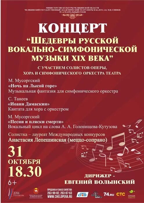 Программа музыкального вечера 4 класс. Шедевры вокальной музыки. программа концерта 19 века. что такое вокально симфоническое произведение. шедевры русской музыки.