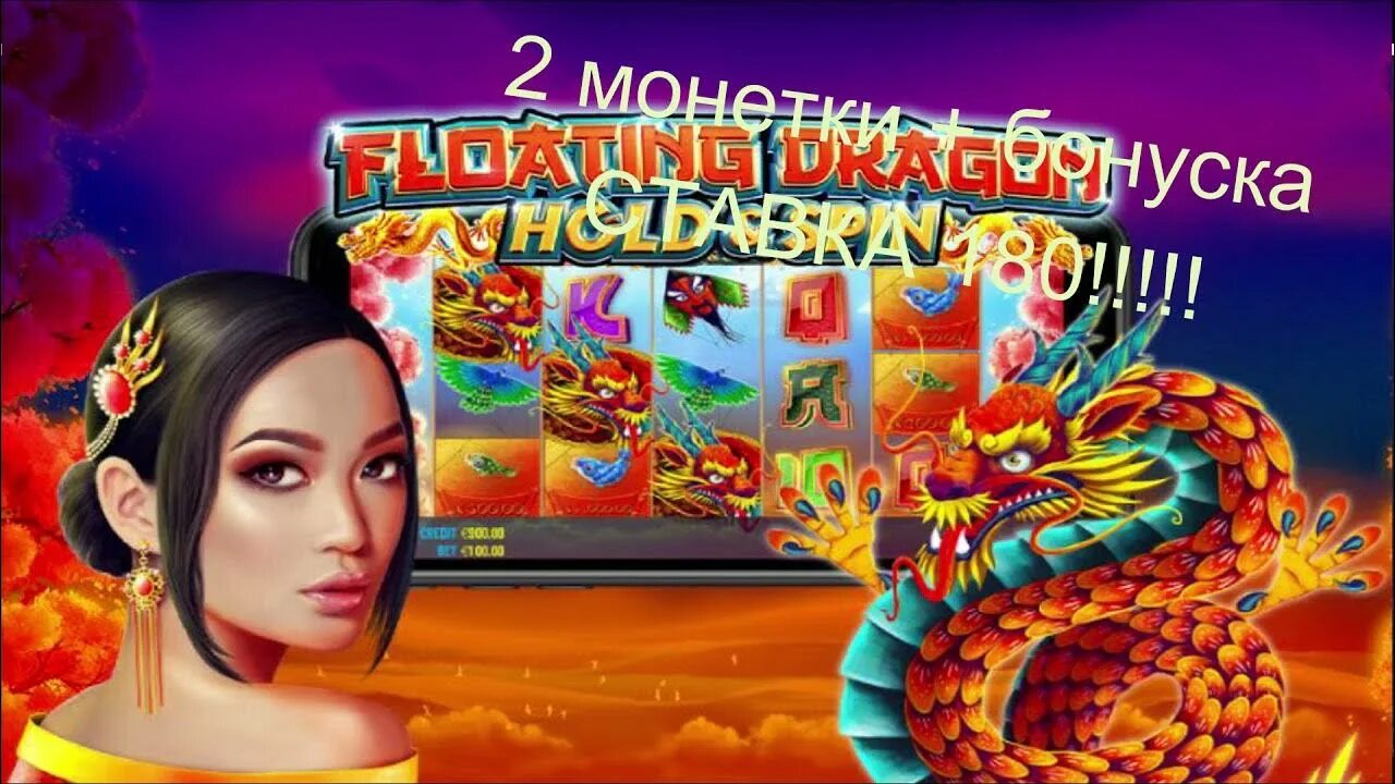 Драгон бонс анимация. Игра драгон сторм. Dragon hot hold. Dragon hot hold. Android dragon storm.