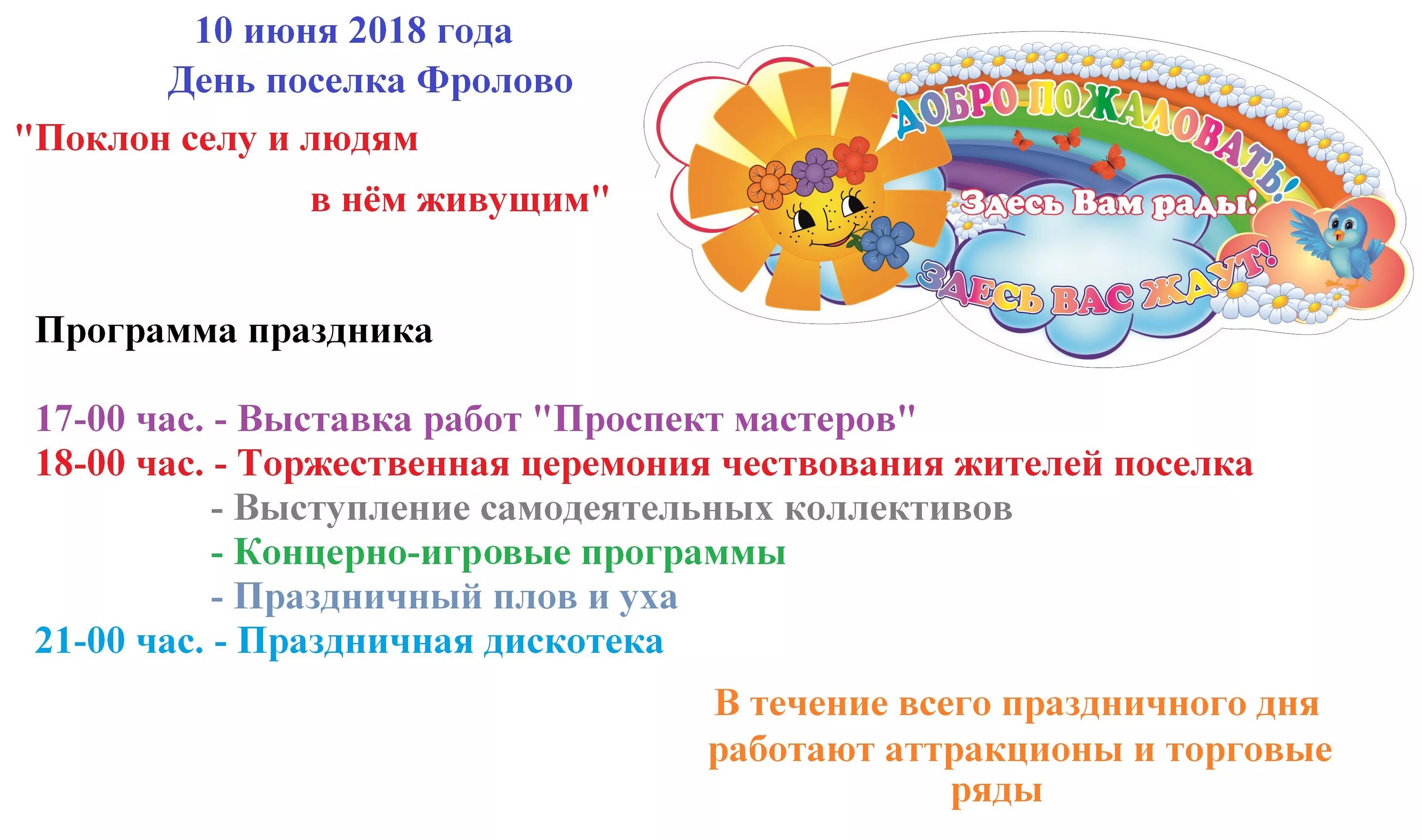 10 Июня праздник. Какой праздник празднуют 10 июня. День часов 10 июня. Какой сегодня праздник 10 июня.