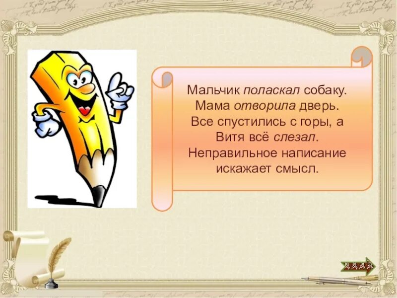 Окончание слова степь. Раздел науки о языке изучающий звуки речи. Окончание в словах ножей, батарей, Шей, ушей, юношей. Морфемика это раздел языкознания. Батарей окончание слова.