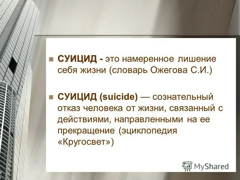 сознательный отказ. -какова историческая основа поэмы "русские женщины"?. кризис в замещающей семье. фазы социализации личности. аскетизм.