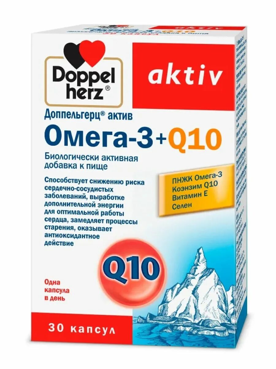 Доппельгерц Актив Омега. Доппельгерц Омега 3. Доппельгерц Актив коэнзим q10 капсулы №30 [Doppelhertz Activ]. Доппельгерц Актив Омега 3 30. Доппельгерц селен