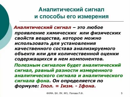 Сигналы понятия и определения