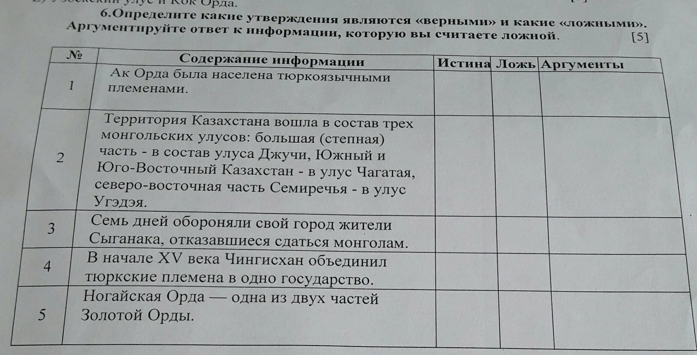 Выберите какие утверждения ложны. Определите, какие утверждения являются верными?. Определите какие утверждения являются верными а какие неверными. Какие утверждения ложны. Определите какие утверждения про ярлыки являются верными.