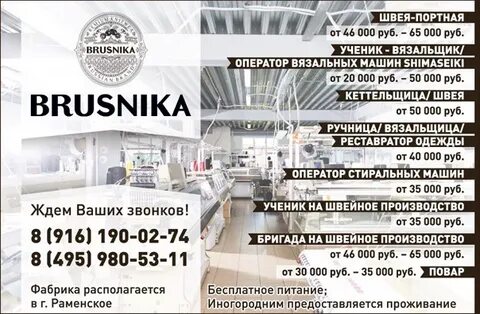 График работы швеи