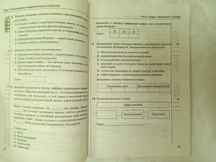 Обществознание 7 класс боголюбов тесты к учебнику