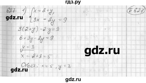 Алгебра 7 класс 628