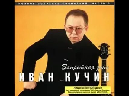 Кучин сон