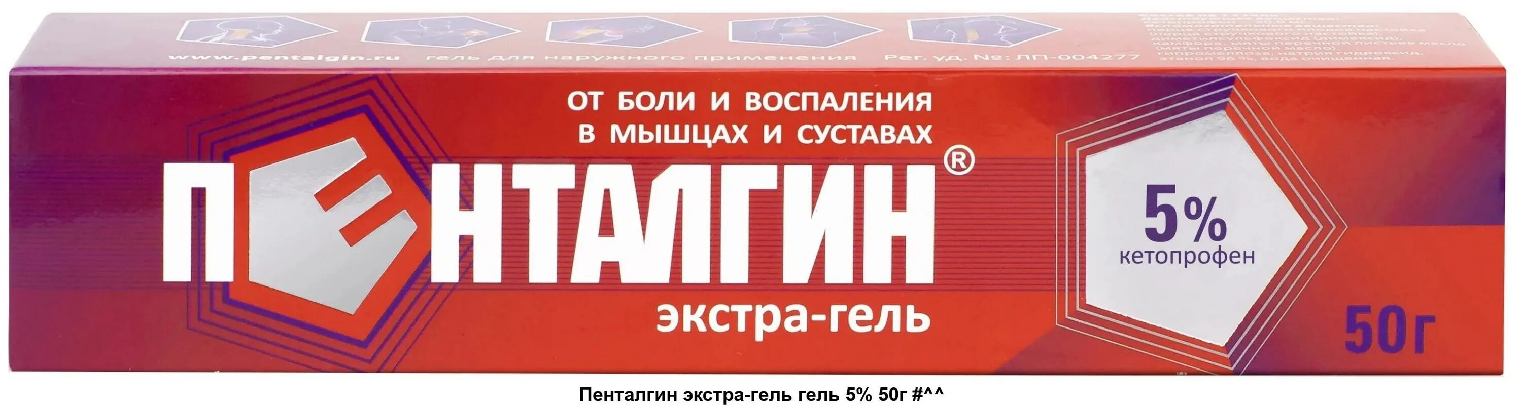 Пенталгин гель для суставов отзывы. Пенталгин Экстра-гель 5% 50 г. Пенталгин Экстра-гель гель д/нар. Прим. 5% Туба 50г. Пенталгин гель 50г. Пенталгин Экстра-гель 5% 30г.