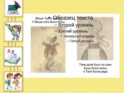 Первый свой букварь в руках держу