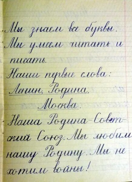 Красивый подцерк в тетради. Красивый родчерк в тетради. Красивый почерк в тетради. Почерк 1 класс. Красивый почерк для детей