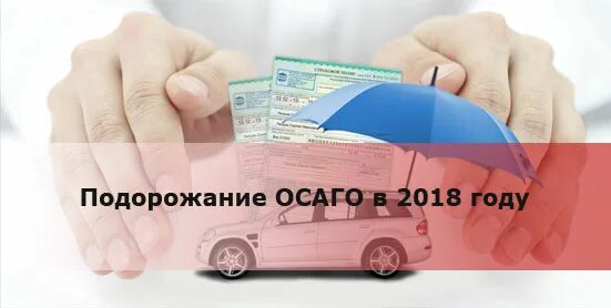 расчет стоимости страховки. на сколько подорожает осаго после дтп. сколько будет стоить страховка после дтп. кбм после дтп таблица 2020. 55.