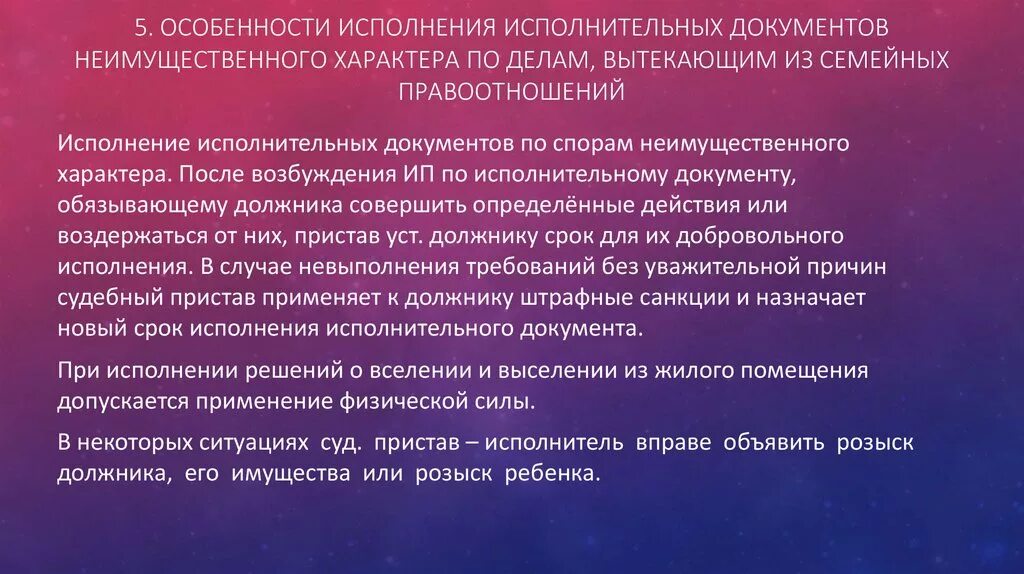 Исполнение исполнительного документа должником. Исполнение исполнительных документов. миеломоноцитарный лейкоз. ювенильный миеломоноцитарный лейкоз. исполнительный документ неимущественного характера.