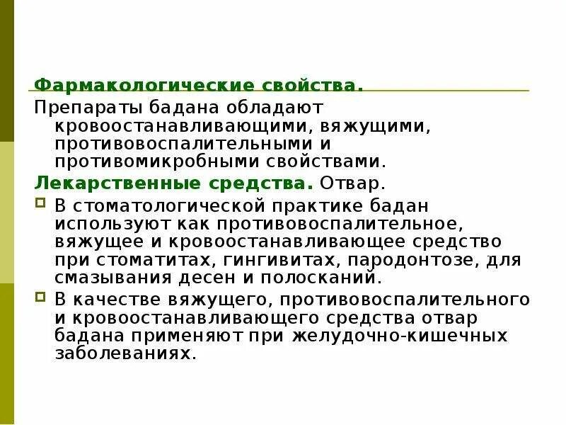 Свойства лекарственных средств. Свойства лекарственных средств. Таблетки и их свойства. Таблетки и их свойства. Таблетки и их свойства.