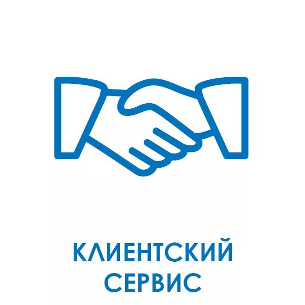высокое качество услуг. этикет делового гостеприимства. продавец. клиентский сервис. клиентский сервис.