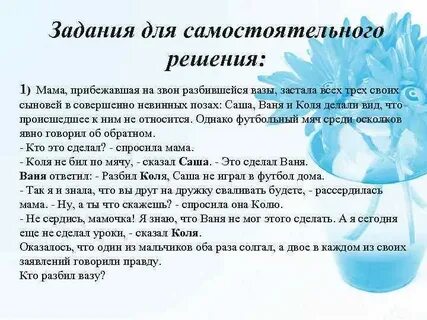 Вазу разбил сережа но не коля