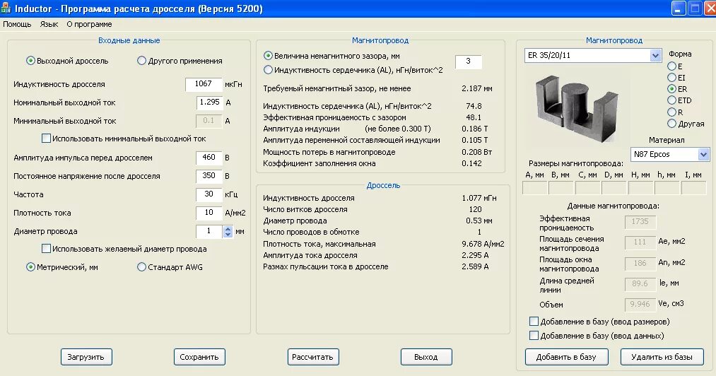 Калькулятор катушки индуктивности. Программа расчета дросселя катушки индуктивности с сердечником. Калькулятор индуктивности дросселя. Coil32 программа для расчета катушек индуктивности. Калькулятор индуктивности однослойной катушки.